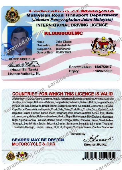 MALAYSIA driving license version 2